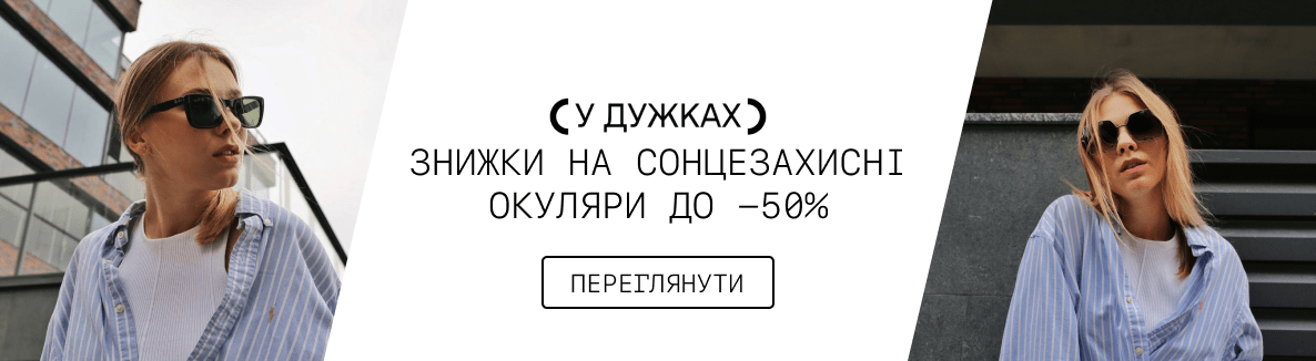 розпродаж у дужках