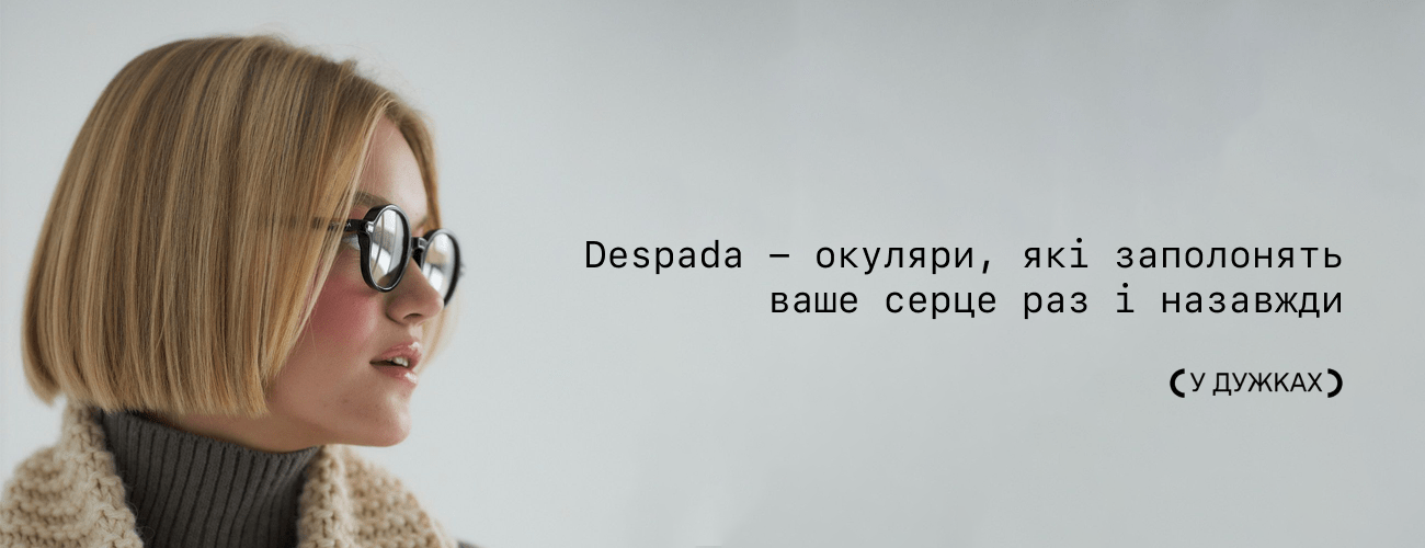 окуляри despada в інтернет-магазині у дужках