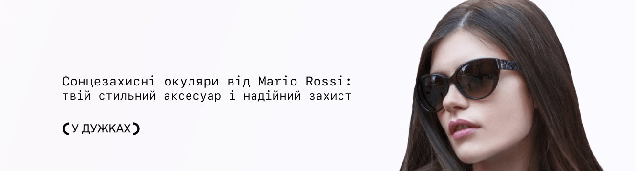 сонцезахисні окуляри в у дужках