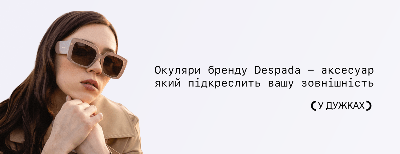 окуляри сонцезахисні в інтернент-магазині у дужках