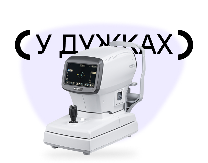 оптика тернопіль