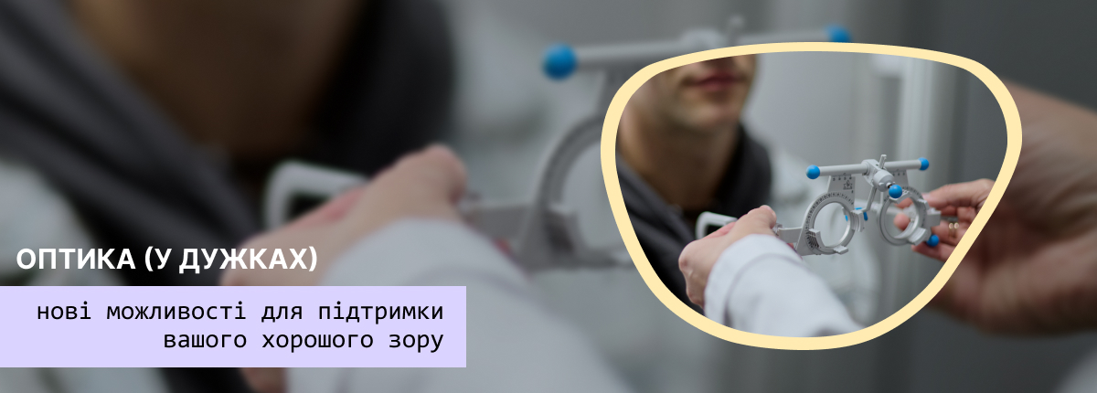 діагностика зору